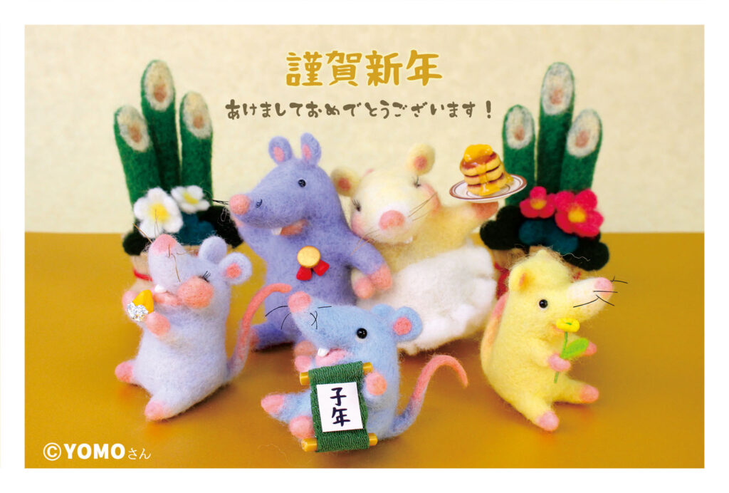 フタバ株式会社 さま「ネズミたちの年賀状」
